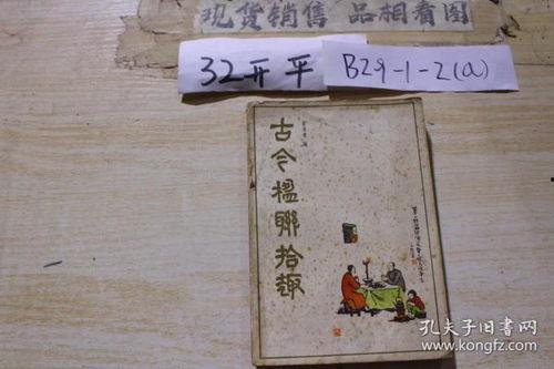 我靠手机买通古今,揭秘“我靠手机买通古今”的神奇之旅