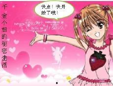 我都千金大小姐了怎么是个衰神阿（倒霉千金的甜蜜解药）,衰神千金与甜蜜解药的甜蜜邂逅