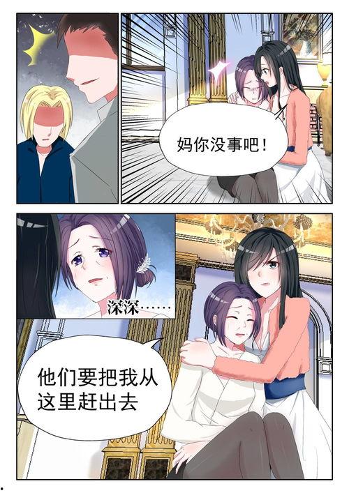 我都千金大小姐了怎么是个衰神阿（倒霉千金的甜蜜解药）,衰神千金与甜蜜解药的甜蜜邂逅