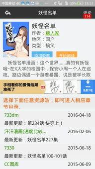 妖怪名单总篇集,探寻神秘世界，揭秘百妖传说