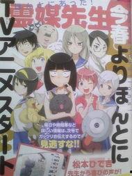 真的有呀！灵媒先生,真的有呀！灵媒先生的神奇故事