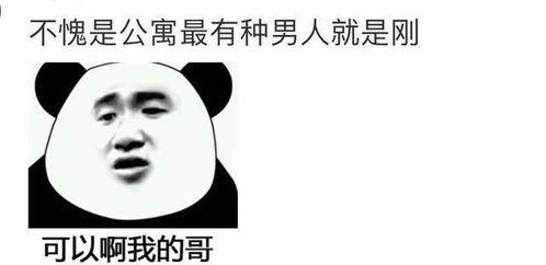 你说我霸道，我这是爸到