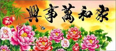 家和万事兴之蛇年阖家欢