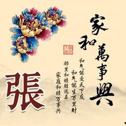 家和万事兴之蛇年阖家欢
