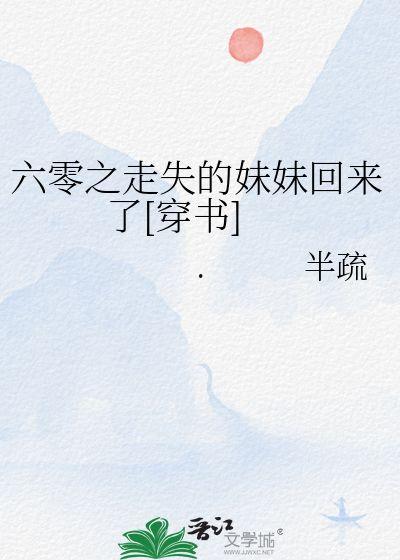 意外穿书后，反派非我不娶,一场跨越时空的甜蜜纠缠