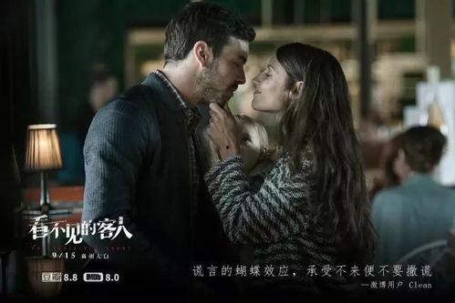 看不见的客人（国语版）,悬疑反转，揭秘真相的惊悚之旅