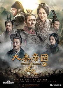 大秦帝国起源,崛起与辉煌的起源之谜