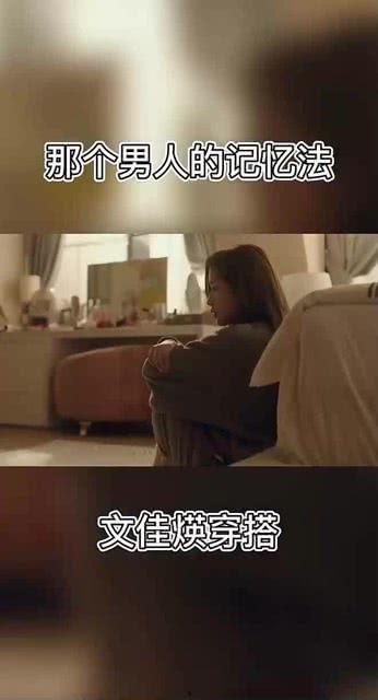 那个男人的记忆法,揭秘男人独特记忆法