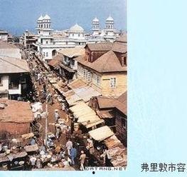 弗里敦,西非明珠的崛起与挑战