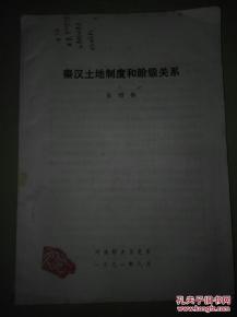 阶级关系,阶级变迁下的社会关系演变概述