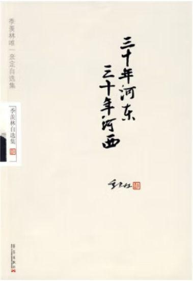 三十年河东三十年河西,时代变迁下的兴衰轮回