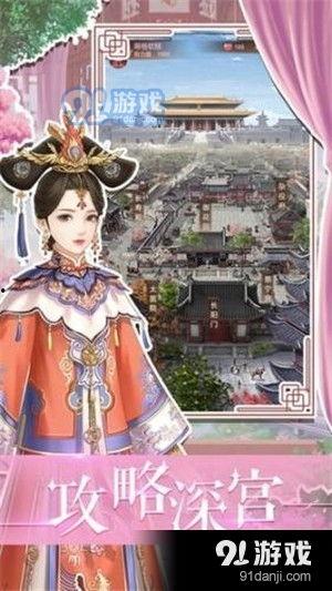 秀女攻略,宫廷美人心计全解析