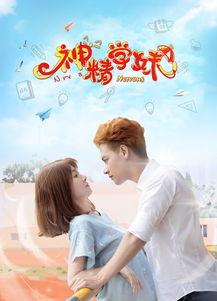 神精学妹 第二季,揭秘大脑奥秘，探索心灵深处