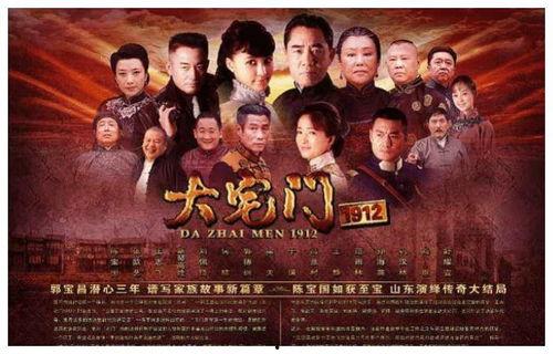 大宅门1912,风云变幻的民国风云录