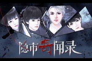 隐市奇闻录,揭秘都市神秘现象背后的真相